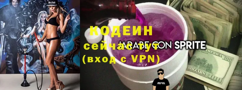 Кодеиновый сироп Lean Purple Drank  купить  сайты  Родники 