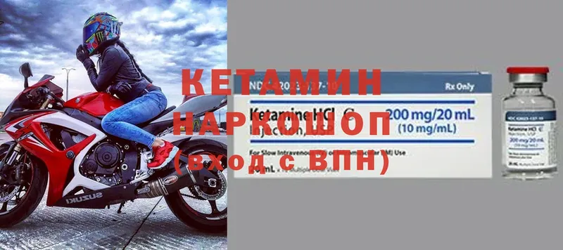 КЕТАМИН ketamine  Родники 