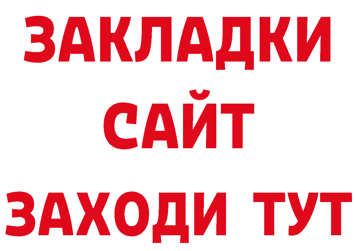 Магазин наркотиков дарк нет как зайти Родники